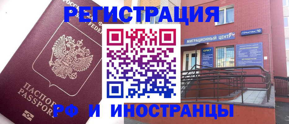 прописка поиск в Янауле